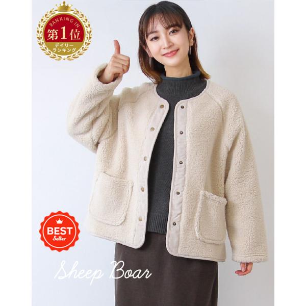 シープ調ボア ブルゾン レディース 裏フリース ジャケット ノーカラー アウター 秋冬 防寒 軽量 ...