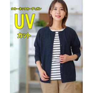 UVカット カーディガン レディース シアー 長...の商品画像