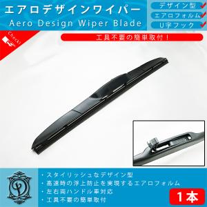 日産 フェアレディ Z Z34 エアロ ワイパー ブレード 左右2本 セット 