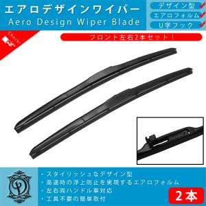 ダイハツ ウェイク LA700 LA710 系 エアロ ワイパー ブレード 左右 2本 セット