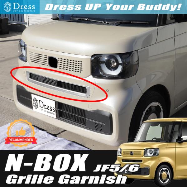 ホンダ N-BOX JF5 JF6 ステンレス フロント グリル ガーニッシュ ダクト モール N ...