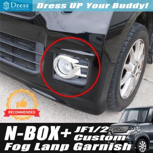 ホンダ N-BOX カスタム JF1 JF2 前期 フロント メッキ マークレス