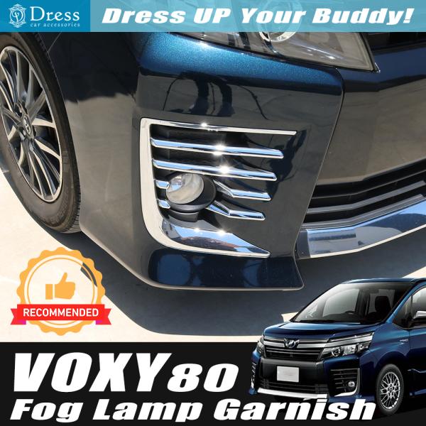 トヨタ ヴォクシー VOXY 80 系 85 系 前期 ZSグレード専用 クローム メッキ フォグ ...