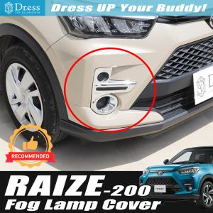 トヨタ（TOYOTA） 純正 LEDスタイリッシュビーム 08539-B1200 / ライズ
