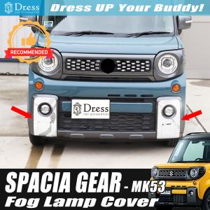 スペーシアギア MK53S スモーク ヘッド ライト カバー セット ランプ