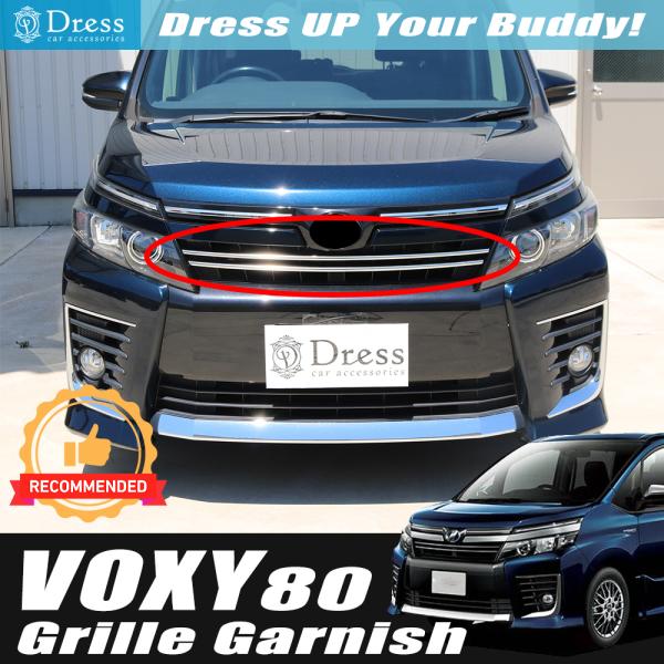 トヨタ ヴォクシー VOXY 80 85 系 前期 鏡面 ステンレス グリル ダクト ガーニッシュ ...