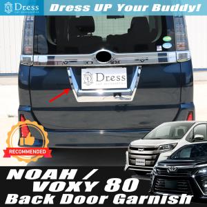 ヴォクシー 80系 スモークテールランプカバー リア スモークテール