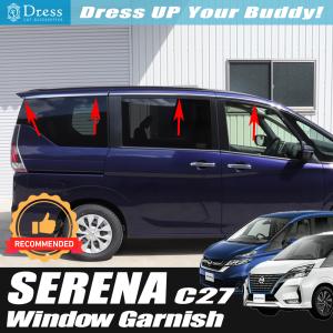 セレナ C27 GFNC27 超鏡面 ステンレス メッキ ピラー アッパー