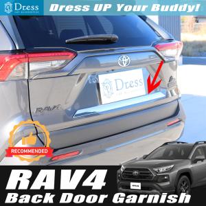 RAV4 TOYOTA トヨタ 純正 バックドアガーニッシュ マット調ブラック