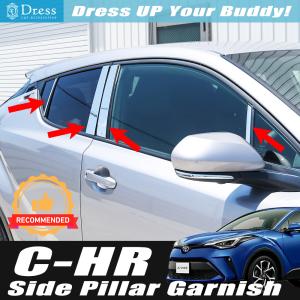 トヨタ C-HR NGX50 ZYX10 イミテーション カーボン サイド ドア モール