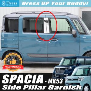 スズキ スペーシア ギア MK53S 鏡面 ステンレス トランクリッド モール