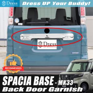 スペーシア リヤアンダースポイラー（ZJ3 ブルーイッシュブラック