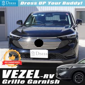 ホンダ ヴェゼル 6AA-RV5 純正オプション フロントグリル ヴェゼル フロントグリルの本体のみ ※エンブレム別売 ホンダ純正部品