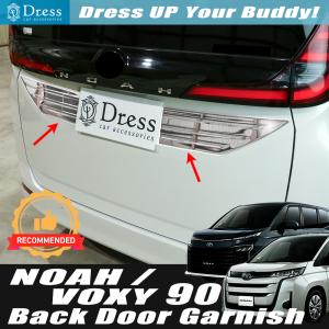 トヨタ ノア ヴォクシー 90 95 系 メッキ ライン ブラック リア