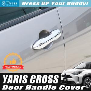 トヨタ ヤリスクロス 10 15 系 クローム メッキ ドア ハンドル