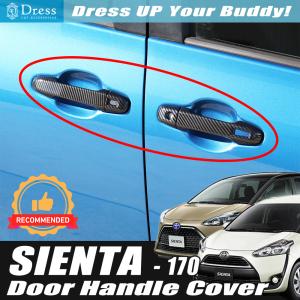 モデリスタ シエンタ MXP10系 ドアハンドルガーニッシュ : オート