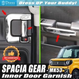 スペーシア ドアハンドルエスカッション（カーボン調）「スズキ純正