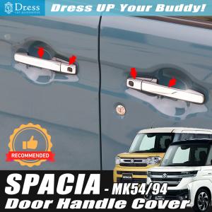 ハスラー ドアハンドル MK21S パレット パレットSW 交換式バックドア