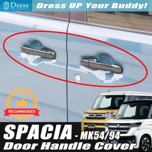 スペーシア ドアハンドルエスカッション 「スズキ純正用品」スペーシア
