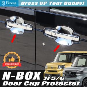 無限（MUGEN） JF5 N-BOX カスタム ドアハンドルプロテクター : オート