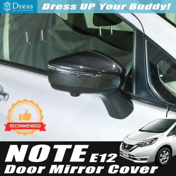 日産 ノート E12 後期 ( 2014年10月〜2021年8月 ) イミテーション カーボン ドア...