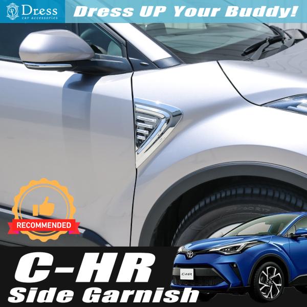 トヨタ C-HR 50 系 10 系 クローム メッキ サイド フェンダー ガーニッシュ CHR C...