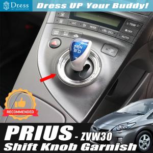 シフトリング プリウス 30系 前期 ZVW30 メッキ 1個 シフトリング