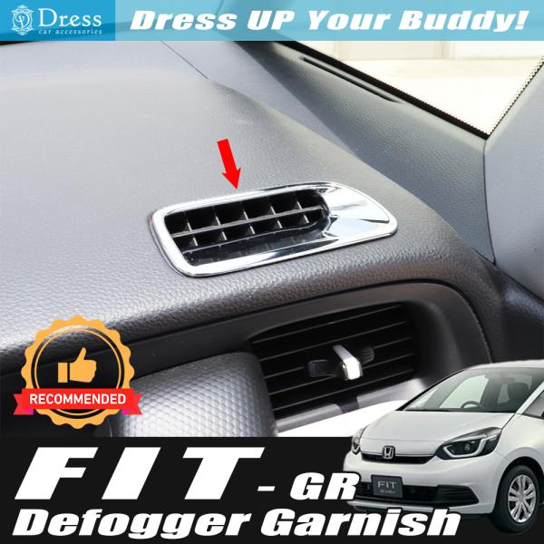 ホンダ FIT フィット GR 系 クローム メッキ デフォッガー カバー リング 空調 エアコン