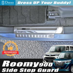 トヨタ ルーミー M910A M900A ステンレス スカッフ プレート ガード キッキング ボード サイド ステップ