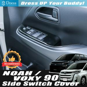 ヴォクシー 90系 モデリスタ サイドスカート ユニバーサル