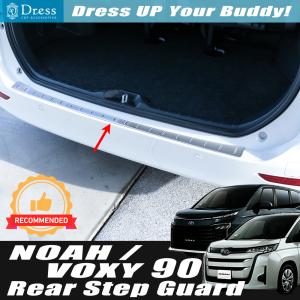 トヨタ ノア ヴォクシー 90 95 系 ステンレス リア ステップ ボード トランク ガード ラゲッジ キッキング プレート 外側 NOAH VOXY