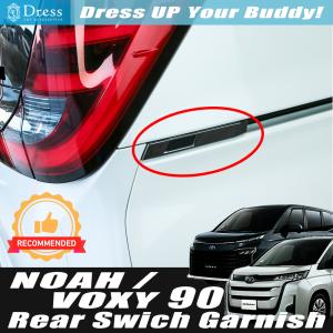 トヨタ（TOYOTA） トヨタ純正 ヴォクシー バックドアトリムボード