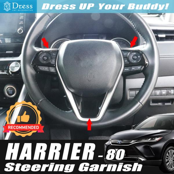 トヨタ ハリアー 80 85 系 ( ハイブリッド 含 ) ピアノブラック ステアリング ハンドル ...