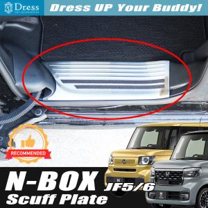 N-BOX N-BOXカスタム JF5 JF6：純正 サイドステップガーニッシュ LED