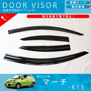 トヨタ セルシオ 30 系 31 ドアバイザー サイドバイザー / 取付金具