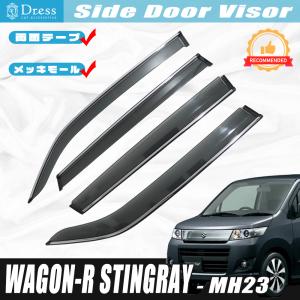 スズキ スズキ純正 ワイドバイザー ドアバイザー・ワイドタイプ ワゴン