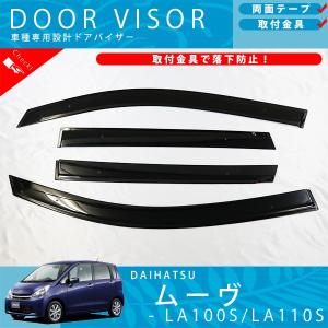 レクサス LS 40 系 ( ロング 車専用 ) LS460L LS600hL ドアバイザー