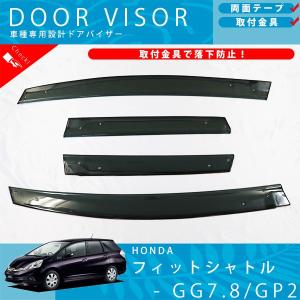 スズキ スペーシア MK32S MK42S MK 32 42 ドアバイザー サイドバイザー