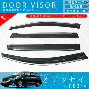 ブライツ BRIGHTZ オデッセイ RB3-4 超鏡面ブラックメッキステンレス