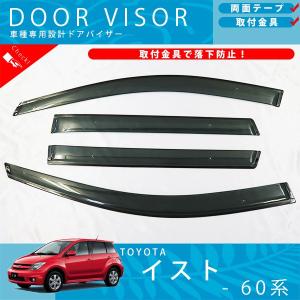 ホンダ FIT 3 フィット GK GK3 GK4 GK5 GK6 GP5 GP6 ドアバイザー