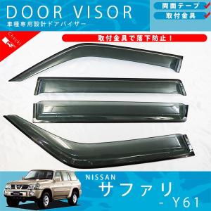 日産（NISSAN） サファリ Y61 テールランプ 前期 中期 リア LED