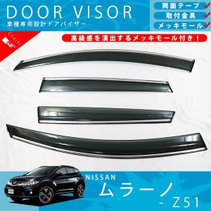 レクサス LS 40 系 ( ロング 車専用 ) LS460L LS600hL ドアバイザー