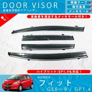 トヨタ アリスト 160 系 GS300 GS400 ドアバイザー サイドバイザー