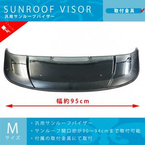 美品【ランドクルーザー80】サンルーフバイザー 取り付けネジ付き 汎用 サンルーフ バイザー ステイ固定 取付金具付 Sサイズ : カー