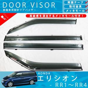 ホンダ（HONDA） フロント メッキグリル エリシオン 前期 中期 RR1 RR2