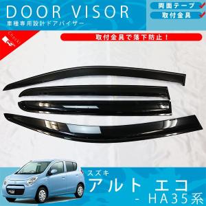 トヨタ ヴィッツ Vitz 130 系 ドアバイザー サイドバイザー / 取付金具