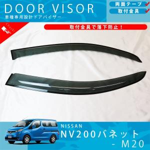 トヨタ プリウス ZVW30 30 系 ドアバイザー サイドバイザー / 取付金具
