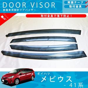 ホンダ FIT 3 フィット GK GK3 GK4 GK5 GK6 GP5 GP6 ドアバイザー