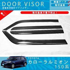 ホンダ FIT 3 フィット GK GK3 GK4 GK5 GK6 GP5 GP6 ドアバイザー