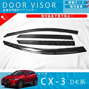 トヨタ プリウス ZVW30 30 系 ドアバイザー サイドバイザー / 取付金具